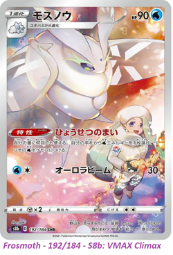 Frosmoth 192/184 CHR S8B VMAX Climax Japanese Pokemon Card NM - see photos - Image 11