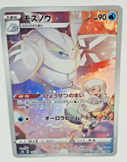 Frosmoth 192/184 CHR S8B VMAX Climax Japanese Pokemon Card NM - see photos - Image 13