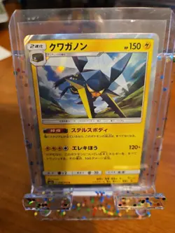 VIKAVOLT 018/055 sm9a NIGHT UNISON JAPANESE POKEMON TCG - Image 1