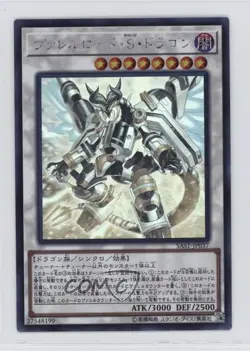 Borreload Savage Dragon Japanese Unlimited YuGiOh Strike #SAST-JP037 16mc - Image 1