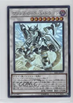 Borreload Savage Dragon Japanese Unlimited YuGiOh Strike #SAST-JP037 16mc - Image 1