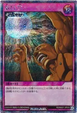 Yugioh Card MAX1-JP019 Trap Hole | Secret Japanese - Image 1