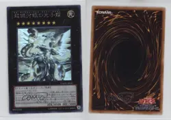 Neo Galaxy-Eyes Photon Dragon Japanese YuGiOh Galactic Overlord #GAOV-JP041 16mc - Image 3