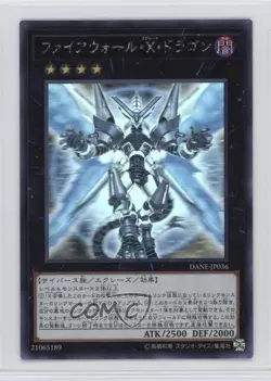 Firewall eXceed Dragon Japanese YuGiOh Dark Neostorm #DANE-JP036 16mc - Image 1
