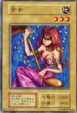 Yugioh Card 124-005 Sonic Maid | Normal Japanese - Image 1