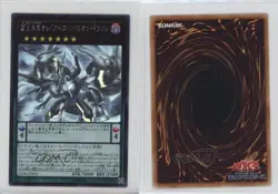 Odd-Eyes Rebellion Dragon Japanese YuGiOh Clash of s #CORE-JP051 16mc - Image 3