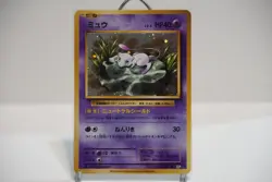 MINT Mew 051/087 Holo 1st Edition Japanese 20th Anniversary CP6 Pokemon Card - Image 1