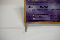 MINT Mew 051/087 Holo 1st Edition Japanese 20th Anniversary CP6 Pokemon Card - Image 4