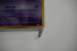 MINT Mew 051/087 Holo 1st Edition Japanese 20th Anniversary CP6 Pokemon Card - Image 5