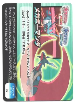 MEGA Salamance Pokemon Scrap Card Japanese Omega Ruby Alpha Sapphire 2014 VLP - Image 1