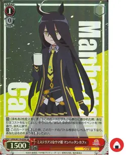 Weiss Schwarz card UMA/W119-059S SR Manhattan Cafe Japan Uma musume - Image 1