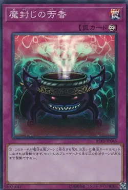 Yugioh Card RC03-JP045 Anti Spell Fragrance | Super Japanese - Image 1