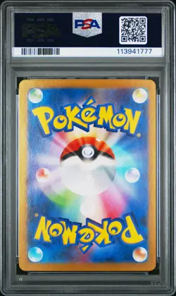2023 POKEMON JPN SV2A-POKEMON 151 #006 CHARIZARD EX PSA 10 - Image 2