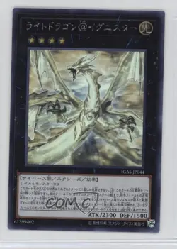 Light Dragon @Ignister Japanese YuGiOh Ignition Assault #IGAS-JP044 16mc - Image 1