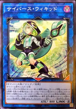 Yugioh Card 21TP-JP113 Cyberse Wicckid | Normal Japanese - Image 1