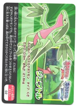 Grovyle Pokemon Scrap Card Japanese Omega Ruby Alpha Sapphire 2014 VLP - Image 1