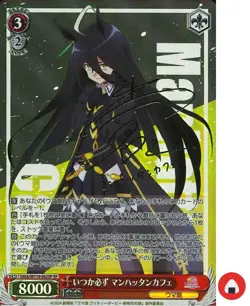 Weiss Schwarz card UMA/W119-062SP SP Manhattan Cafe Japan Uma musume - Image 1