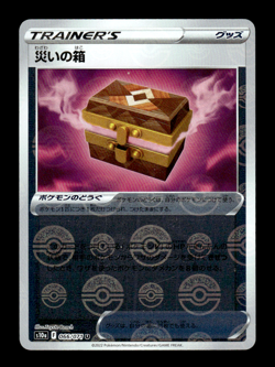 Box of Disaster 066/071 Pokeball Reverse Holo s10a Japanese Pokemon Card ~ MP - Image 1