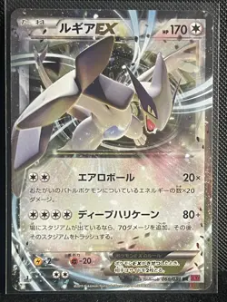Pokemon TCG Lugia Ancient Origins 068/081 1st Ed Ultra Rare Japanese Card NM. - Image 1