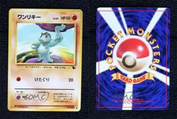 Machop Japanese Pokemon Intro Pack: Squirtle #35 1999 00ur - Image 3