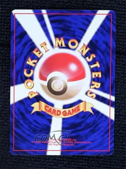 Poliwag Japanese Pokemon Intro Pack: Squirtle #9 1999 00ur - Image 2