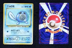 Poliwag Japanese Pokemon Intro Pack: Squirtle #9 1999 00ur - Image 3