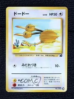 Doduo Japanese Pokemon Intro Pack: Bulbasaur #30 1999 00ur - Image 1