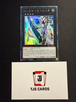 Number 39: Utopia (Astral) - Ultra Rare 1st Edition BLC1-EN039 - YuGiOh - Image 1