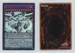 Supreme King Z-ARC Japanese Unlimited YuGiOh Maximum Crisis #MACR-JP039 16mc - Image 3