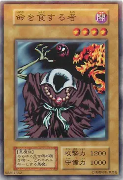 Yugioh Card 124-003 That Which Feeds on Life | Normal Japanese - Image 1