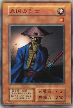 Yugioh Card 125-026 Swordsman from a Distant Land | Normal Japanese - Image 1