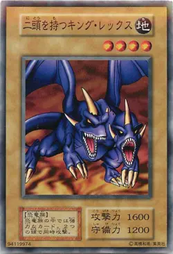 Yugioh Card 126-012 Two Headed King Rex | Normal Japanese - Image 1