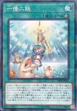 Yugioh Card 19PR-JP010 Two Toads with One Sting | Normal parallel Japanese - Image 1