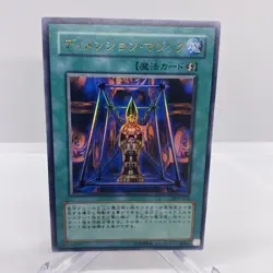 Magical Dimension SY2-022 YuGiOh Japanese Structure Deck: Yugi Volume 2 - Image 1