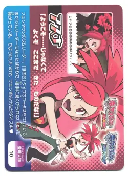 Flannery Pokemon Scrap Card Japanese Omega Ruby Alpha Sapphire 2014 VLP - Image 1