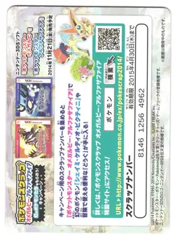 Flannery Pokemon Scrap Card Japanese Omega Ruby Alpha Sapphire 2014 VLP - Image 2