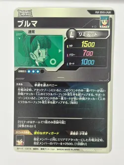 Bandai Dragon Ball Super Divers cards SDV5-LPUR Complete Set Trading card - Image 3