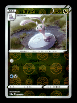 Hisuian Sliggoo 054/071 Pokeball Reverse Holo s10a Japanese Pokemon Card ~ MP - Image 1