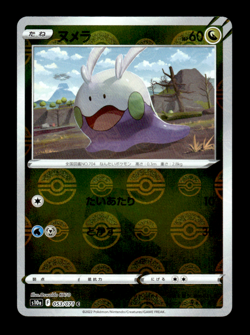 Goomy 053/071 Pokeball Reverse Holo s10a Japanese Pokemon Card ~ MP - Image 1