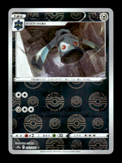 Bronzong 052/071 Pokeball Reverse Holo s10a Japanese Pokemon Card ~ MP - Image 1