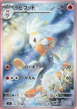 Raboot AR 106/102 SV7 Stellar Miracle - Pokemon Card Japanese Scarlet & Violet - Image 1