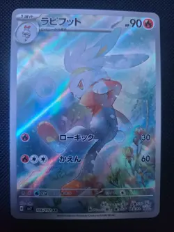 Raboot AR 106/102 SV7 Stellar Miracle - Pokemon Card Japanese Scarlet & Violet - Image 2