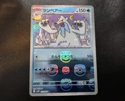 Beartic Master Ball Holo 029/086 Black Bolt sv11B Japanese Pokemon Card NM-M - Image 1