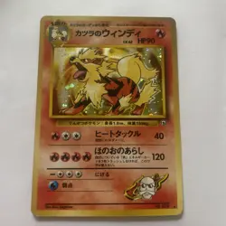 Blaine's Arcanine (Japanese) Vintage Pokemon Card No.059 - Image 1