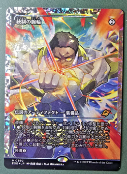 The Dominion Bracelet (Showcase) (Fracture Foil) Japanese 390 NM MTG EOE Magic - Image 1