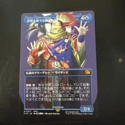 Gogo Master of Mimicry Borderless MTG FINAL Fantasy Japanese NM Condition - Image 1