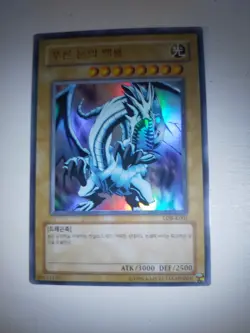 Yu-Gi-Oh Blue Eyes White Dragon UR LOB-K001 NM Perfect Card coreenne OCG - Image 1