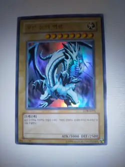 Yu-Gi-Oh Blue Eyes White Dragon UR LOB-K001 NM Perfect Card coreenne OCG - Image 2