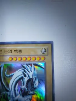 Yu-Gi-Oh Blue Eyes White Dragon UR LOB-K001 NM Perfect Card coreenne OCG - Image 4
