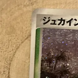 Sceptile Holo 003/055 Pokemon Japanese ADV Expansion Pack 1st Edition Card LP/NM - Image 5